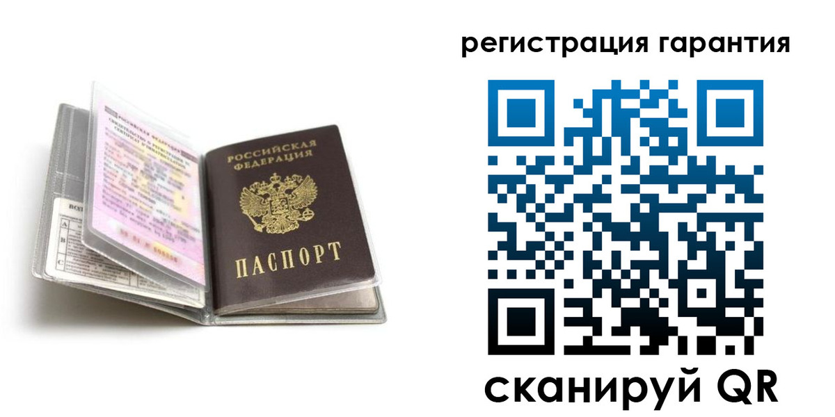 временная регистрация гарантия в Боготоле