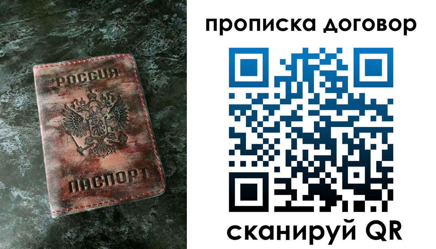 прописка для школы в Боготоле