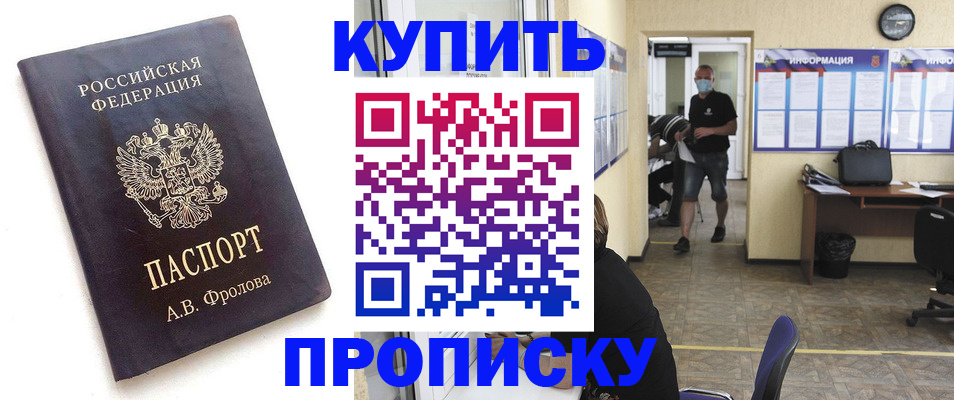 временная регистрация законно в Боготоле