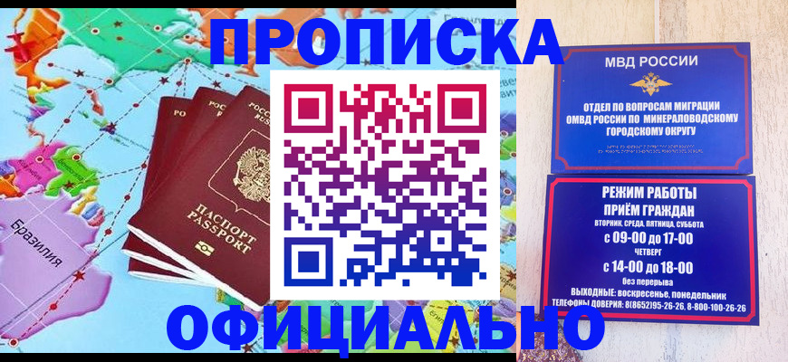 временная регистрация надежно в Боготоле